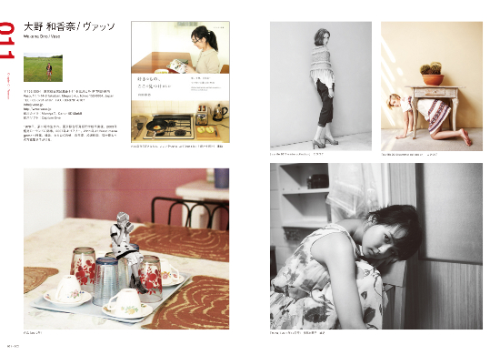 プロカメラマンFILE2013 (ワークスコーポレーション) より